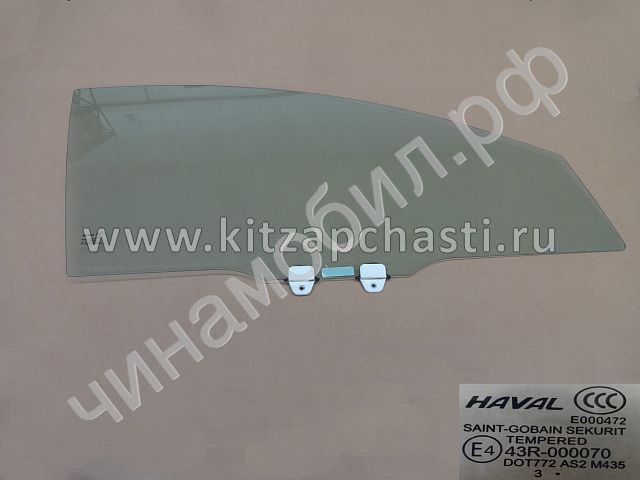 Стекло двери передней правой Haval M6 6103120DKZ16A