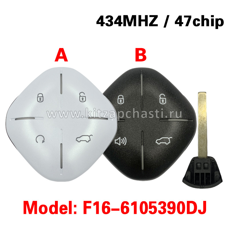 Брелок ключа зажигания Jetour DASHING 	F16-6105390DJ