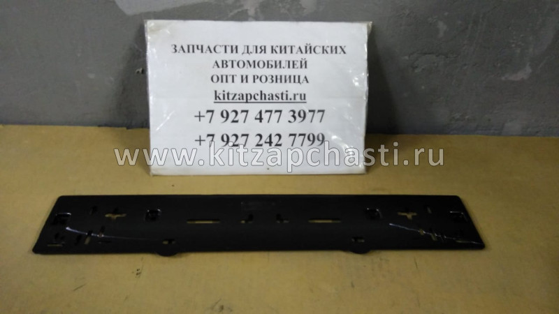 Рамка переднего номерного знака Chery Tiggo 8 Pro MAX S21-2803405