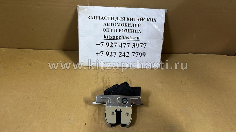 Замок двери задка CHANGAN CS75 S301095-0300