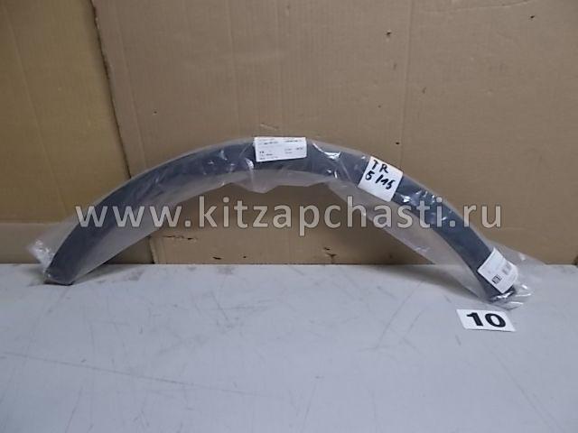 Накладка арки переднего правого крыла Chery Tiggo 5 T215512020